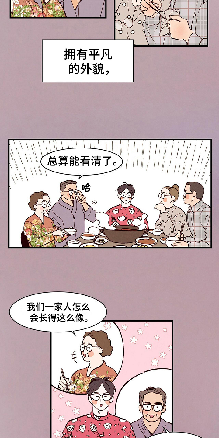 第2章：平凡2
