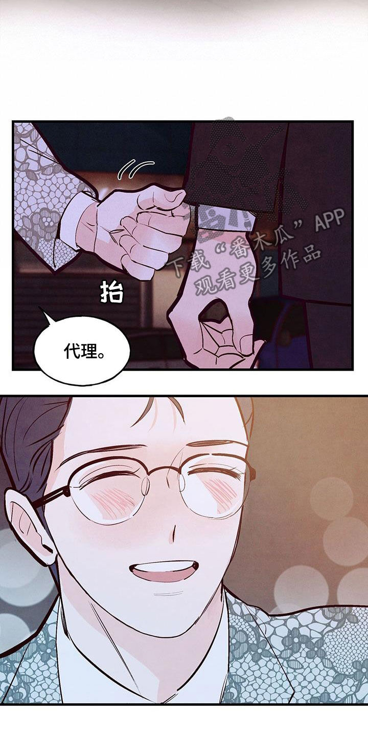 第72章：【第二季】制定规则4