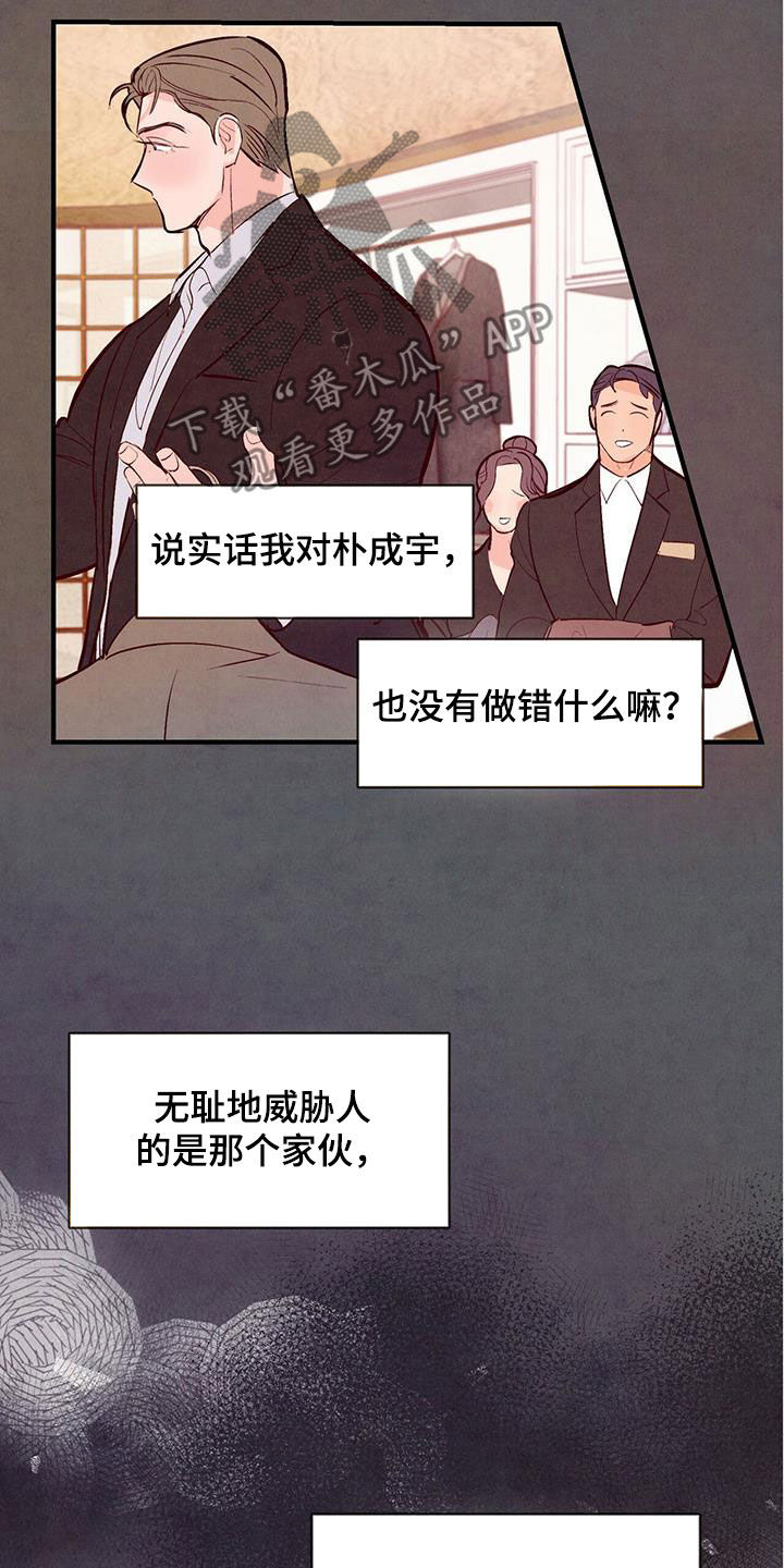 第58章：出主意5
