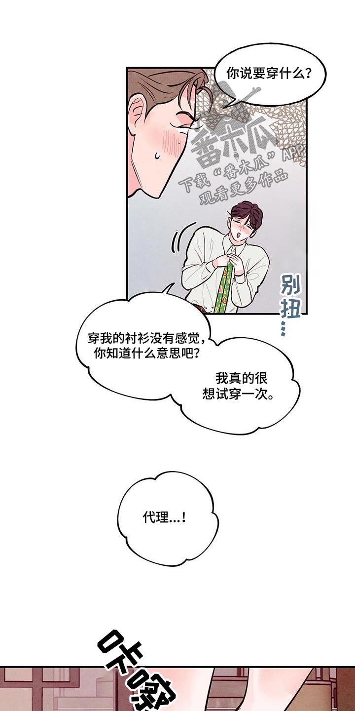 第79章：【第二季】穿上6