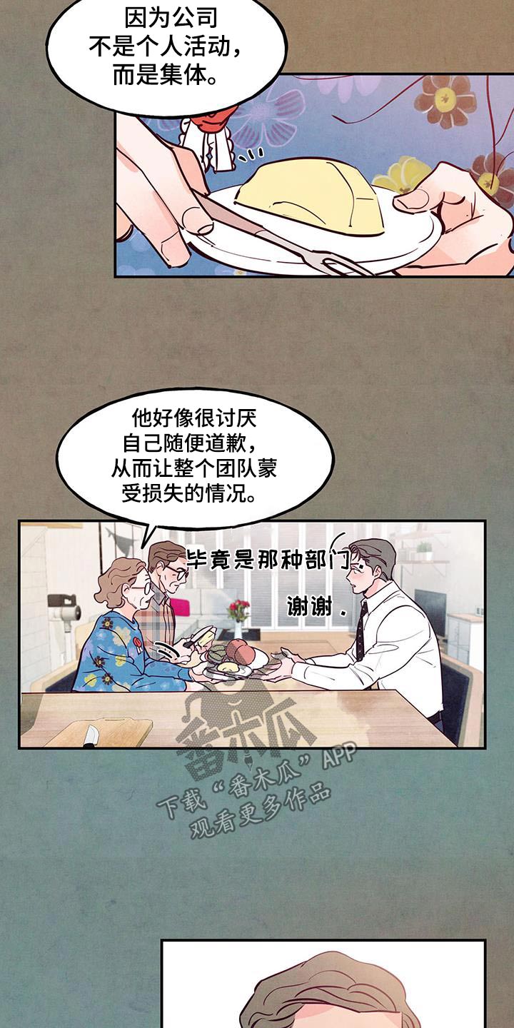 第103章：【第二季】去珍惜10