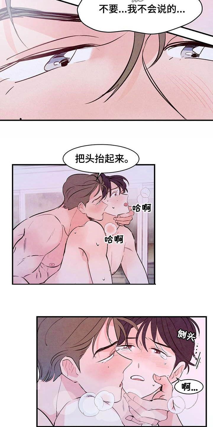 第32章：吻11