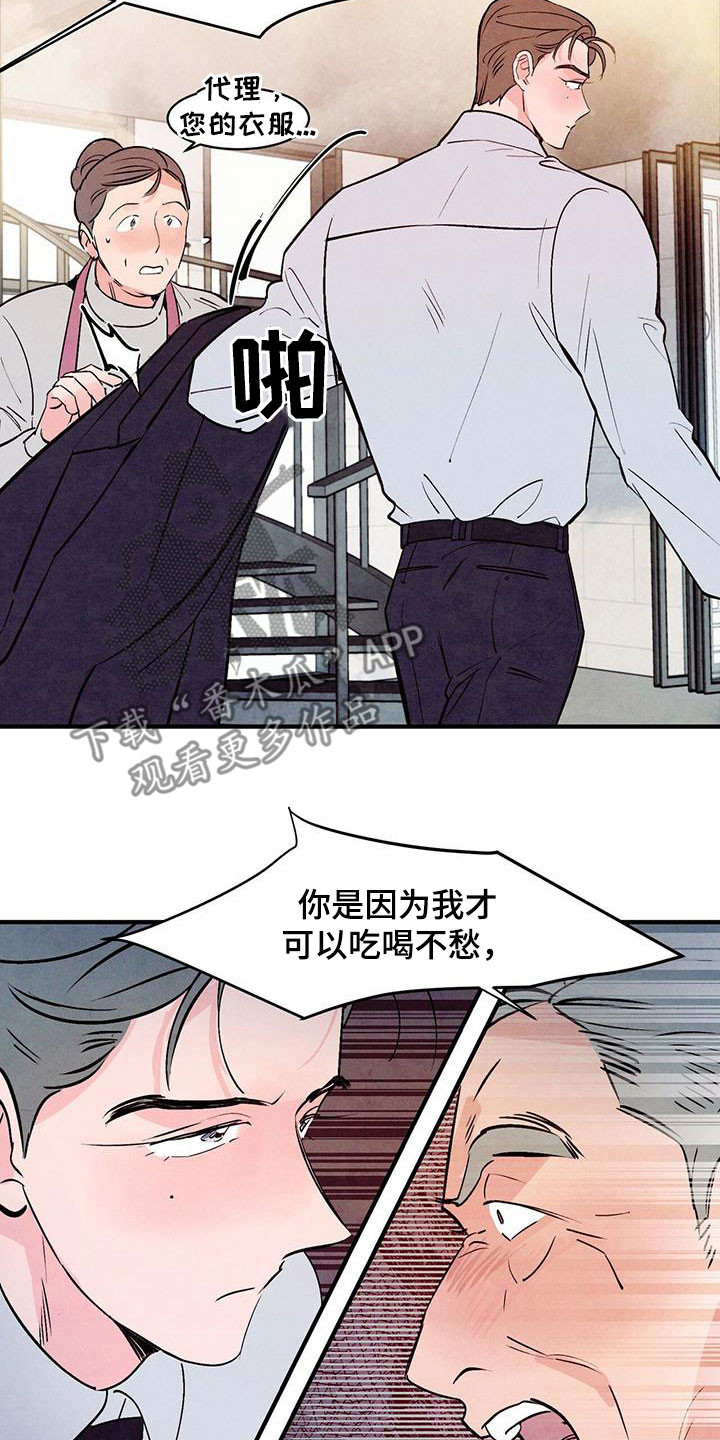 第53章：还债14
