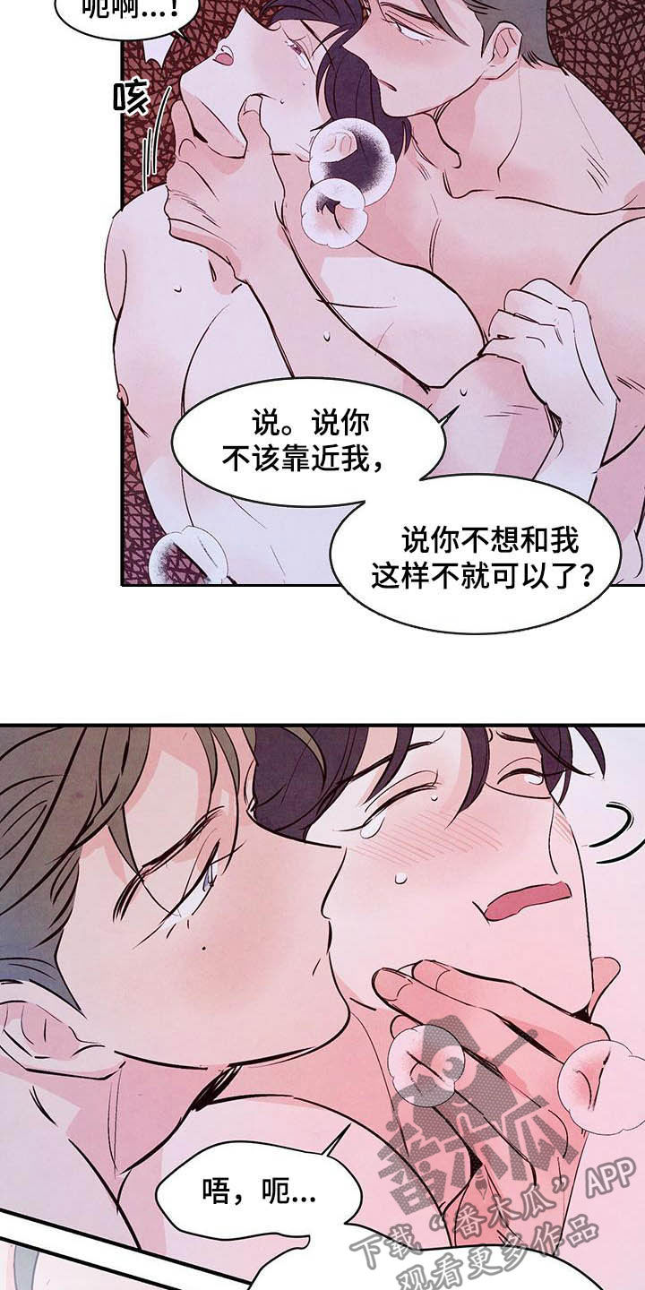 第32章：吻10