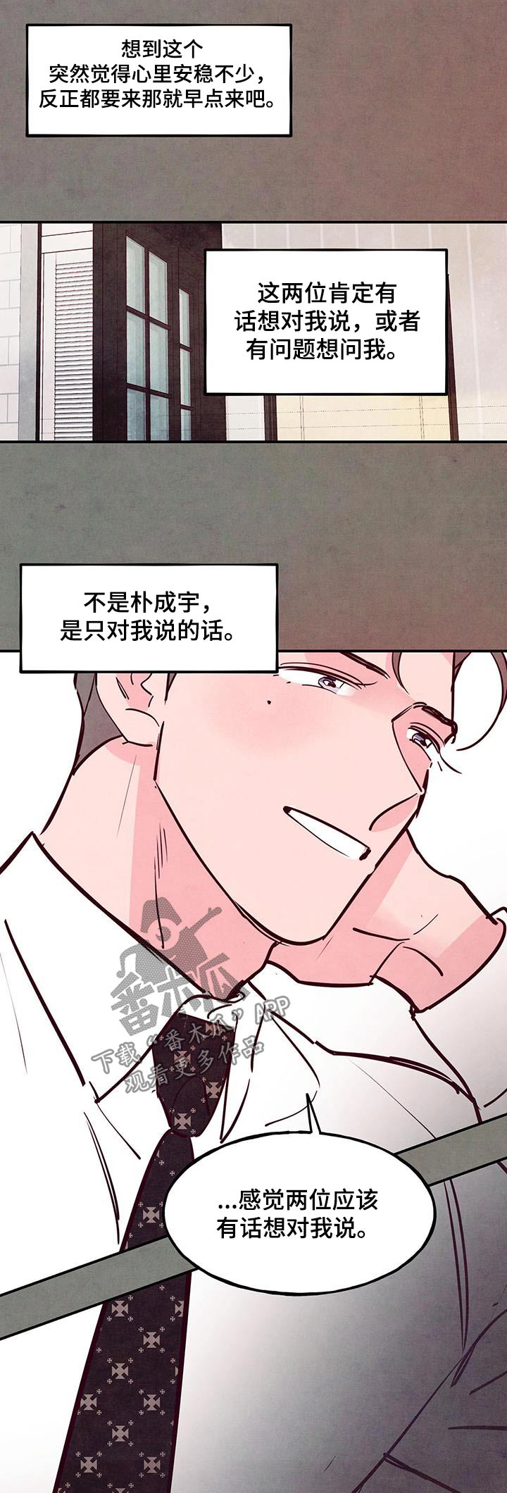 第103章：【第二季】去珍惜0