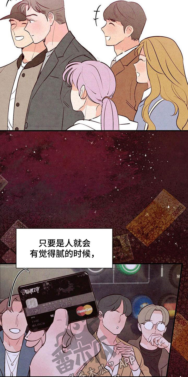 第45章：叛逆人生10