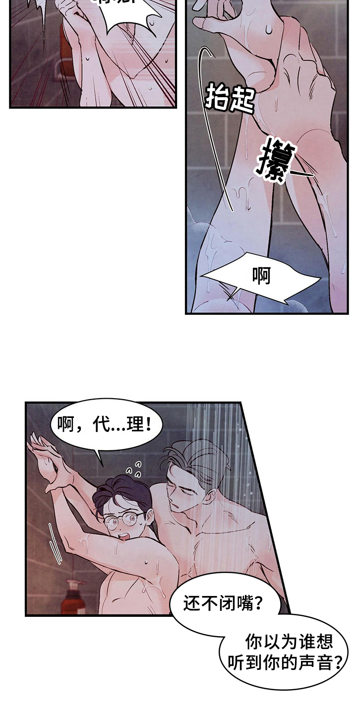 第14章：眼镜3
