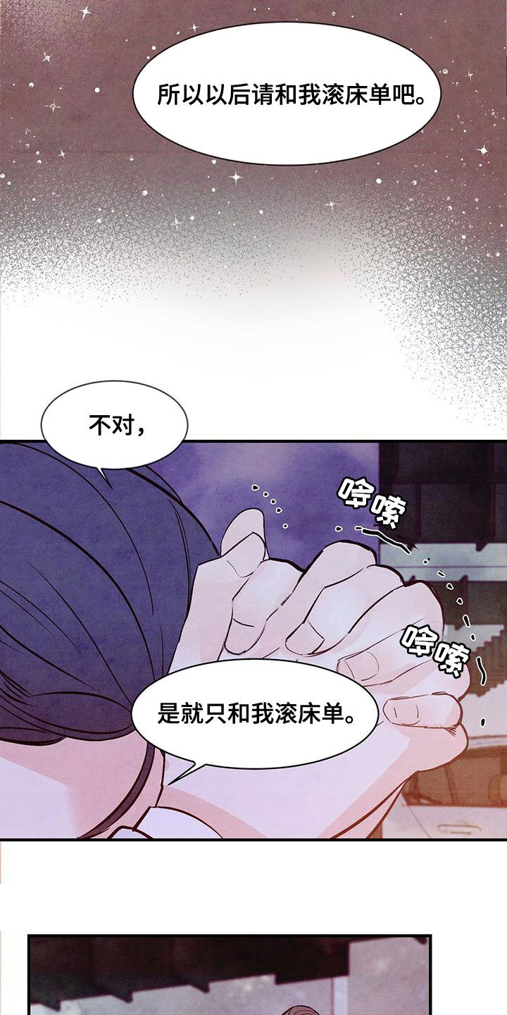第60章：拜托13