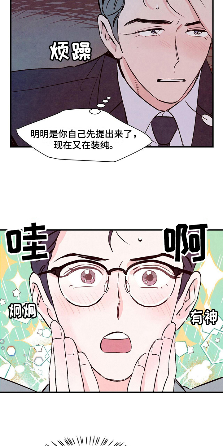 第12章：折腾11