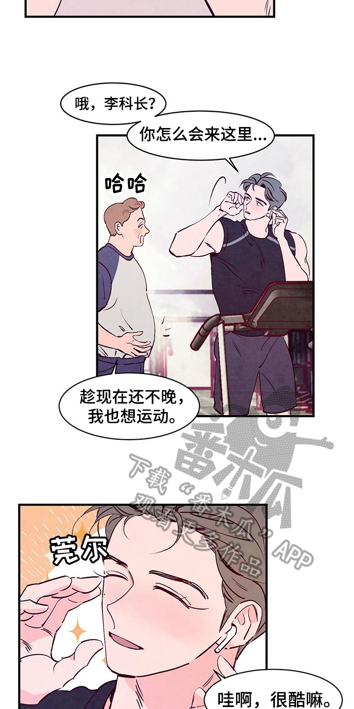 第4章：求助3