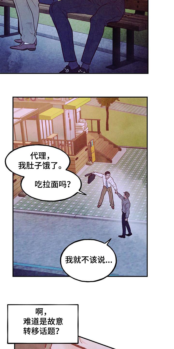 第92章：【第二季】喜欢的方式25