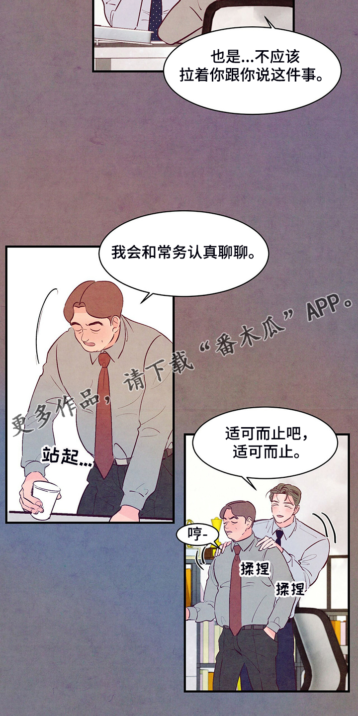 第34章：真正的爱情20