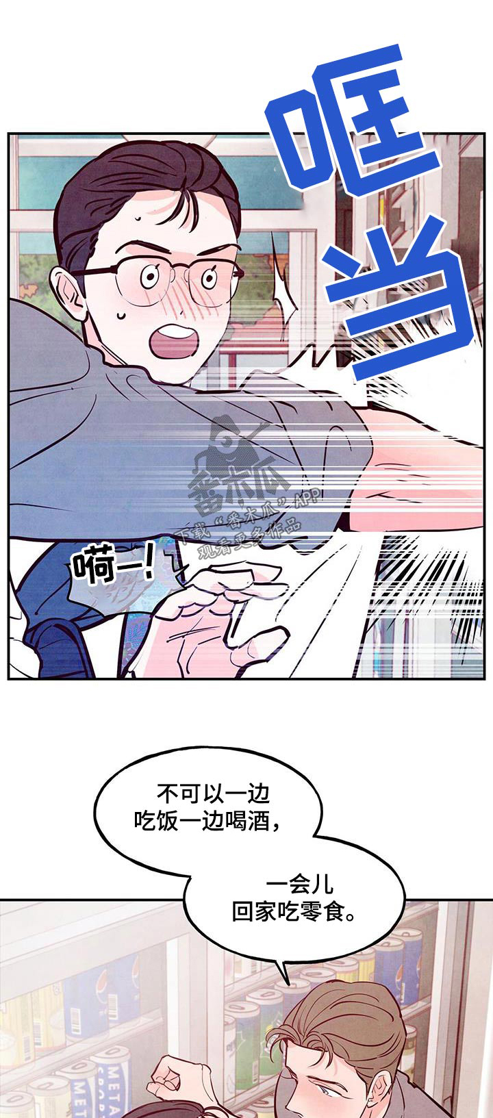 第93章：【第二季】误会0