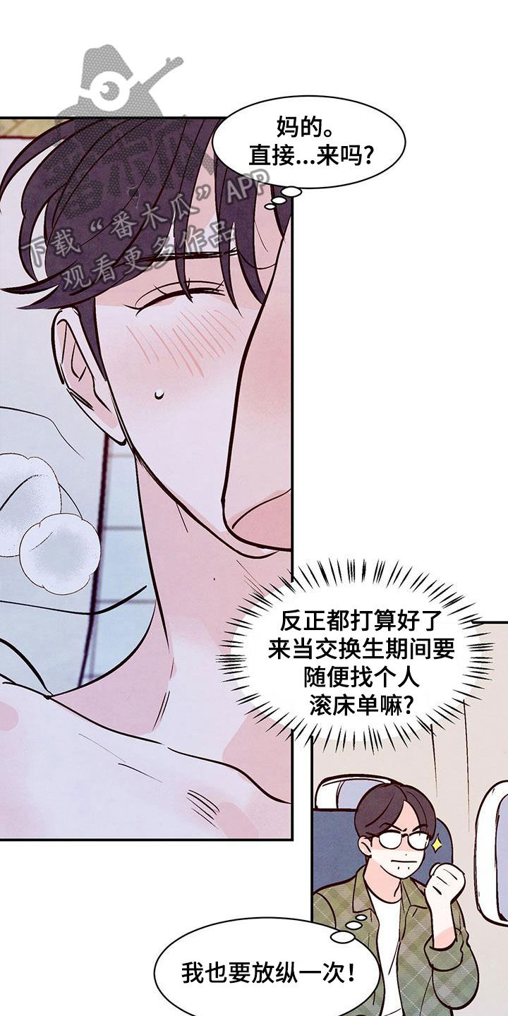 第68章：【第二季】有也断了5