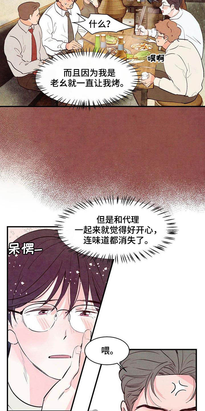 第40章：独占8