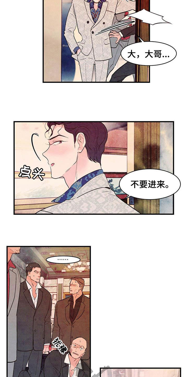 第38章：百依百顺9