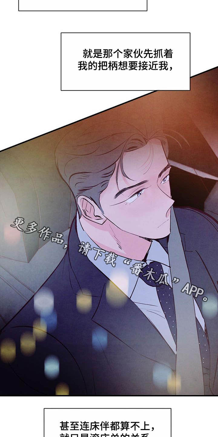 第36章：约会21