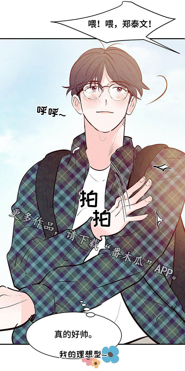 第62章：【第二季】活腻了17