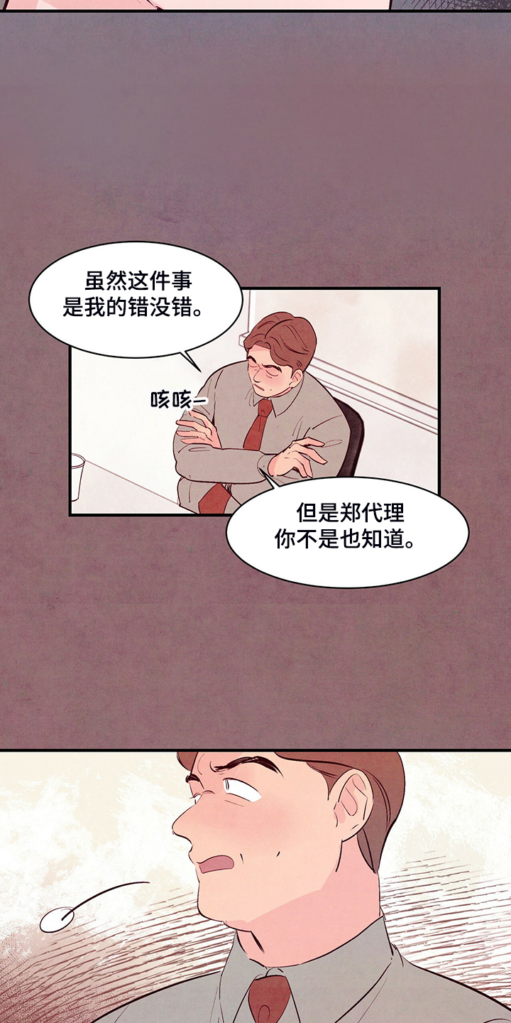 第34章：真正的爱情16