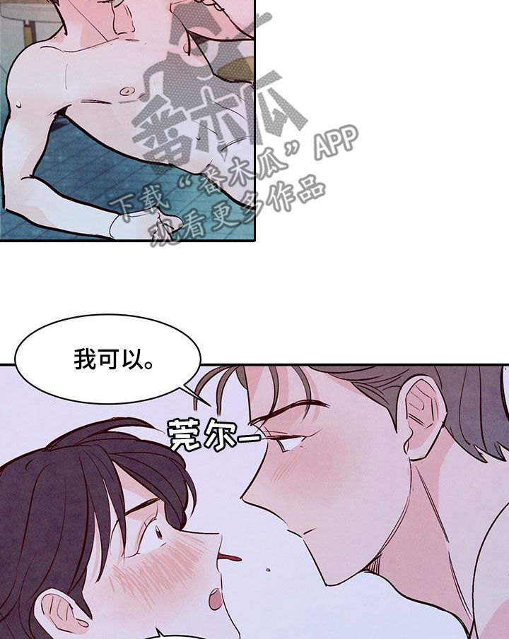 第70章：【第二季】走着瞧7