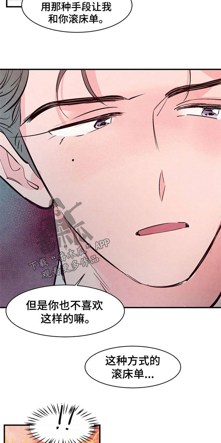 第48章：到此为止15