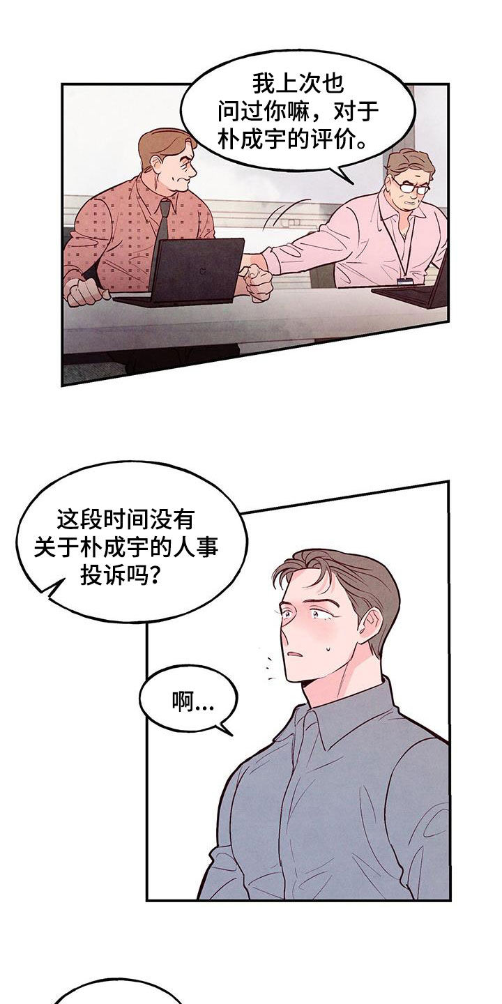 第87章：【第二季】会议5