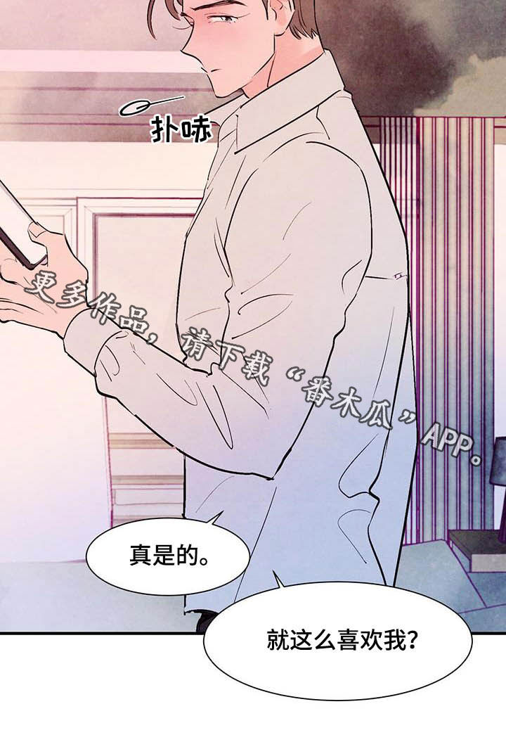 第33章：蹬鼻子上脸18