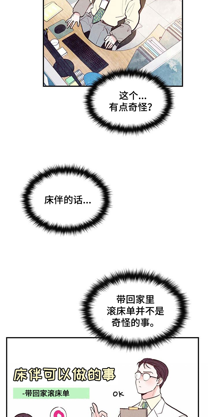 第84章：【第二季】信号20