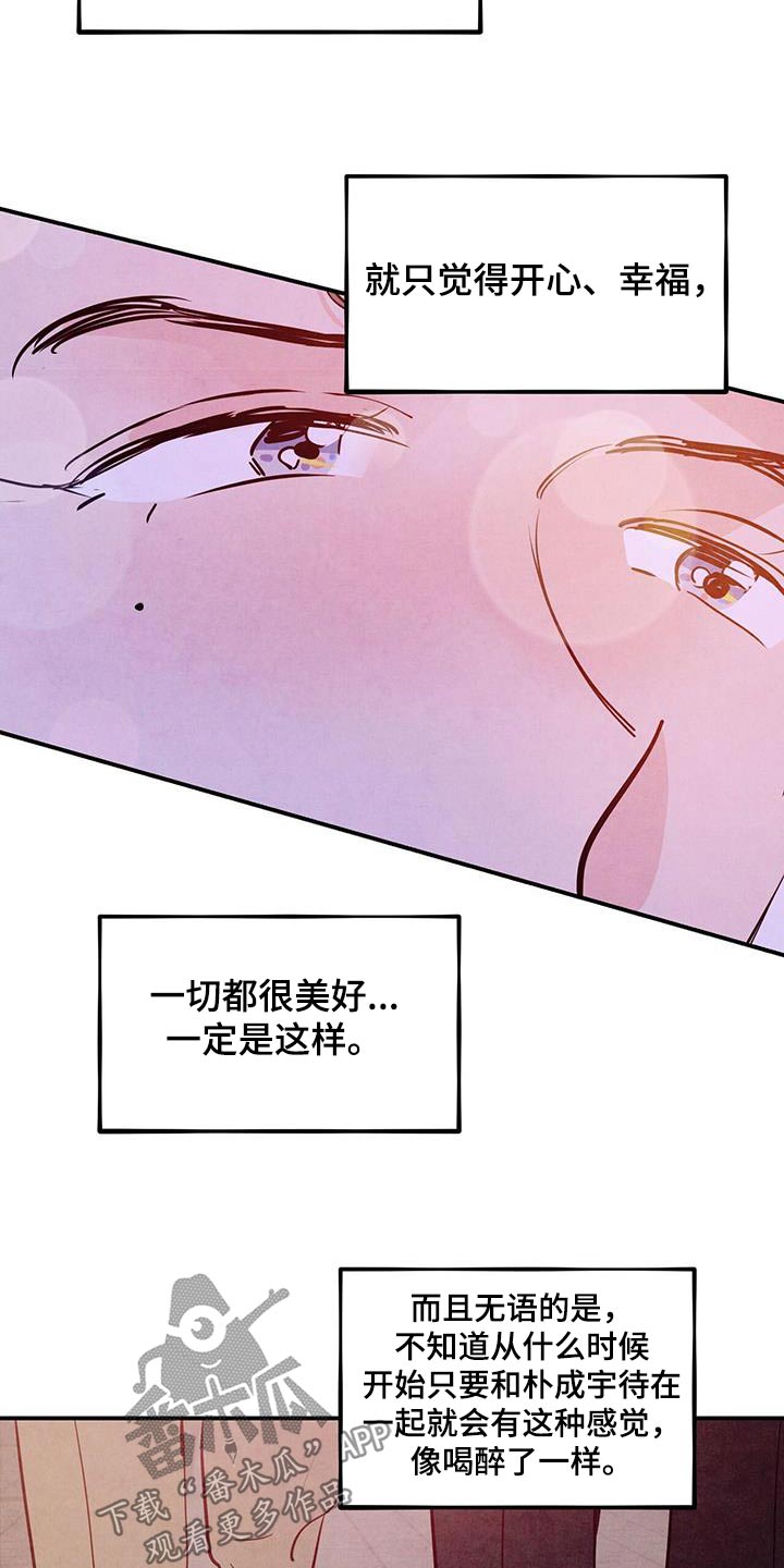 第94章：【第二季】太帅了8
