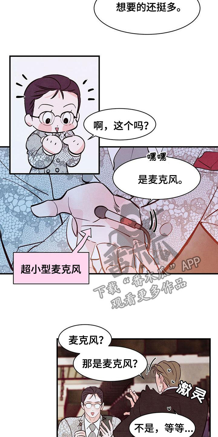 第61章：我接受（第一季完结）1