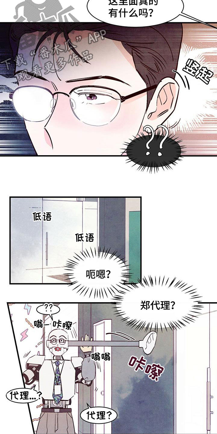 第52章：路见不平1