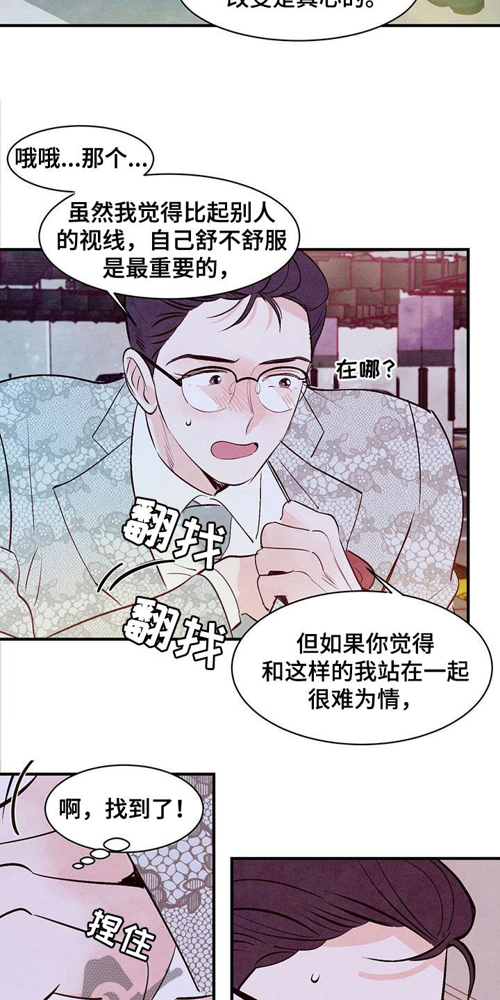 第60章：拜托6