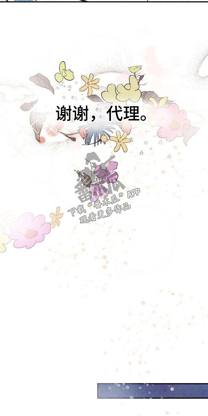 第76章：【第二季】正式17