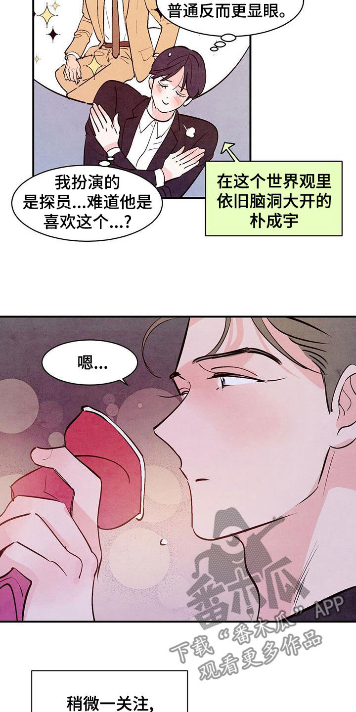第65章：【第二季】互相吸引2