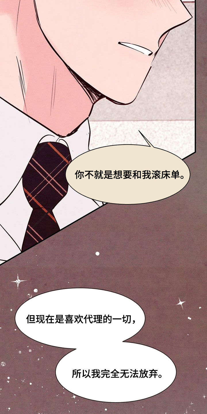 第60章：拜托11