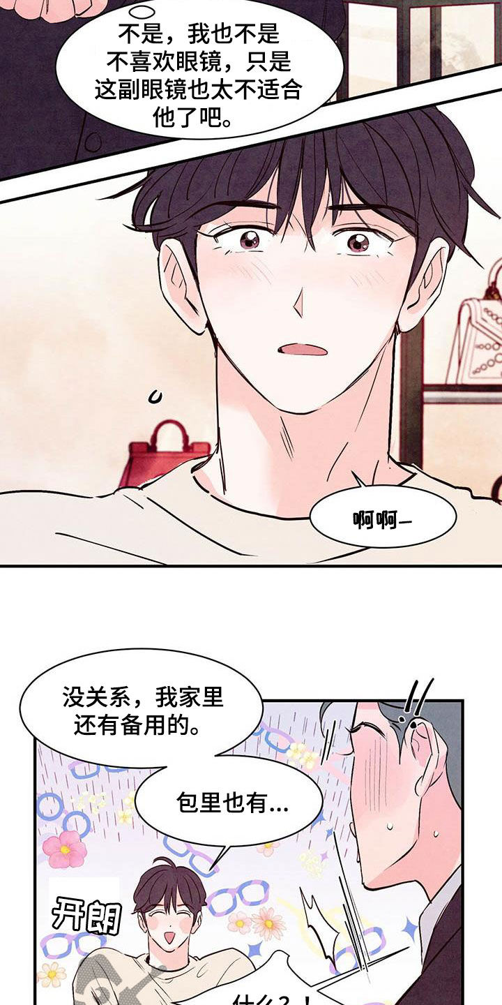 第39章：看不清楚14