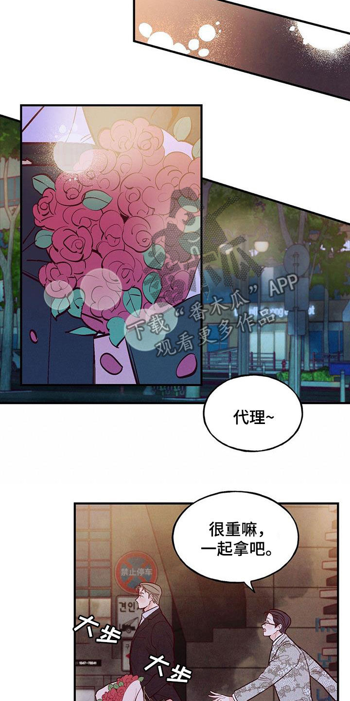 第71章：【第二季】约会基金6
