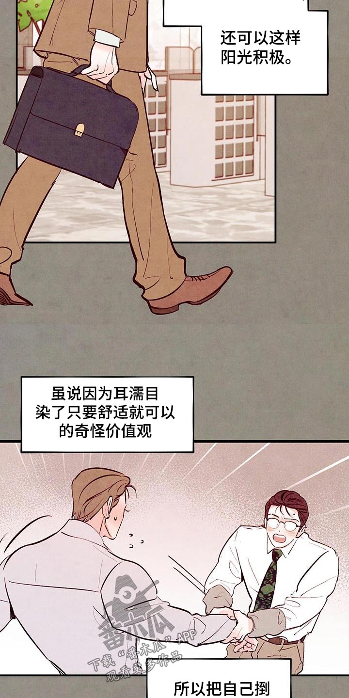 第83章：【第二季】积极21