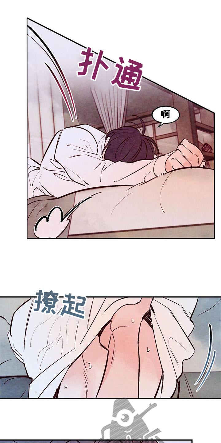 第80章：【第二季】怎样的人14
