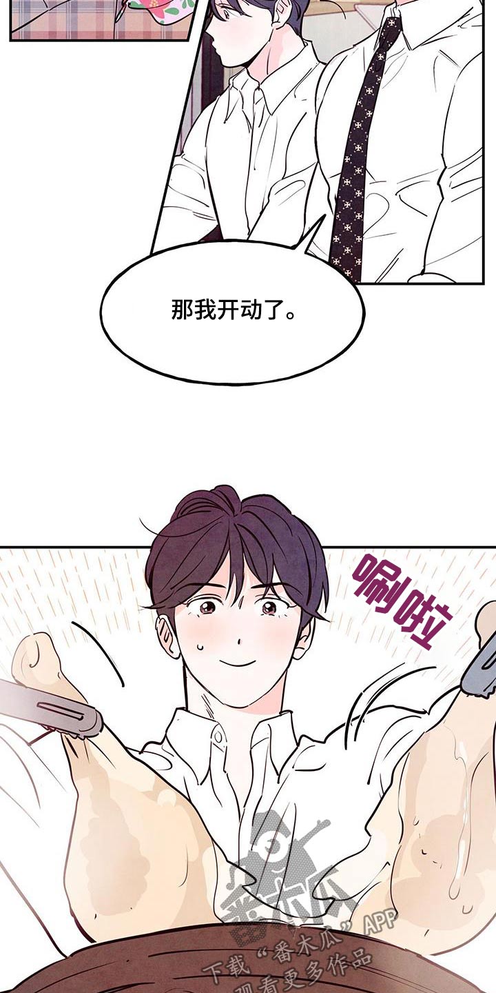 第101章：【第二季】多吃点24