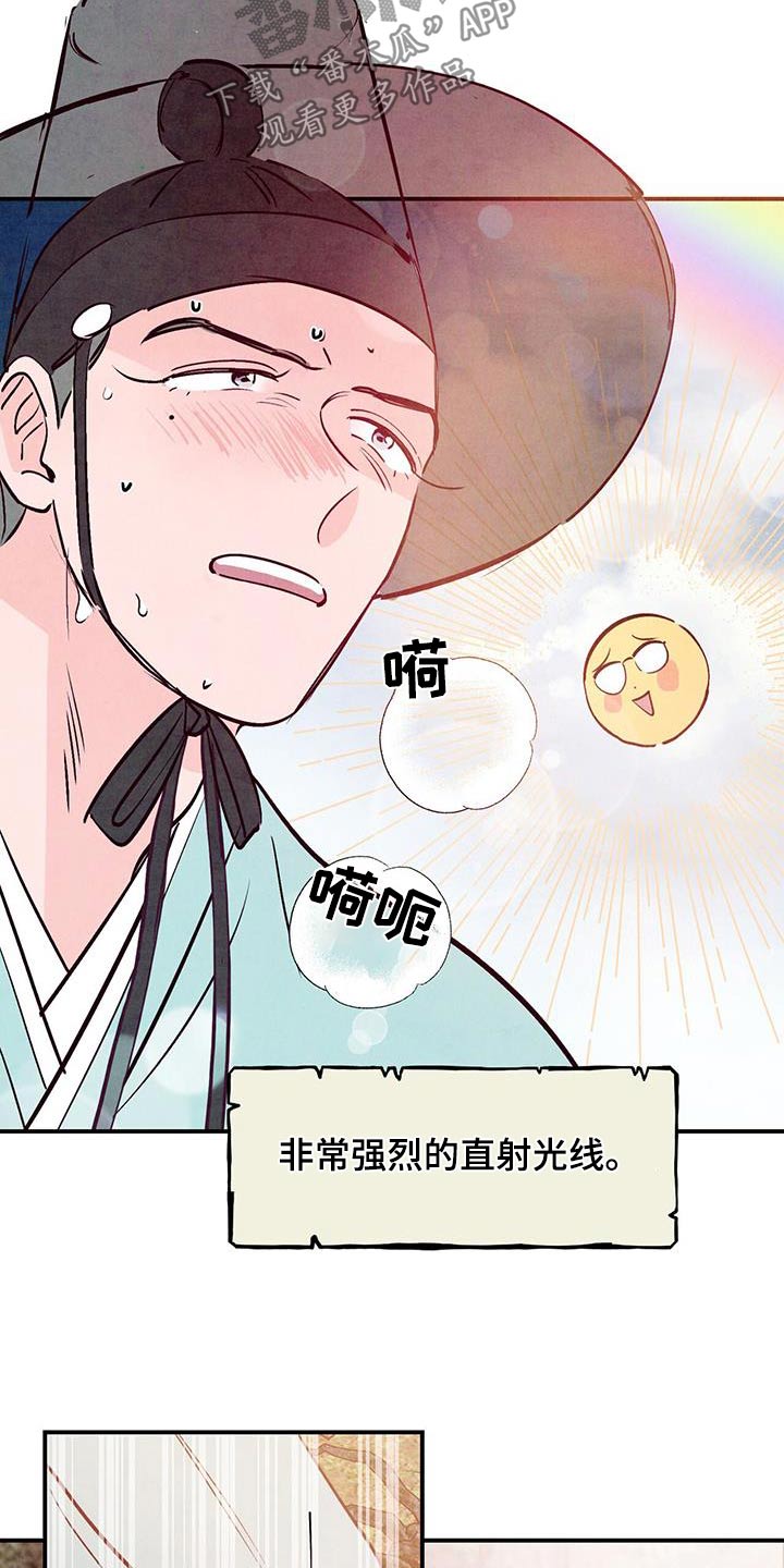 第100章：【第二季】想死的冲动19
