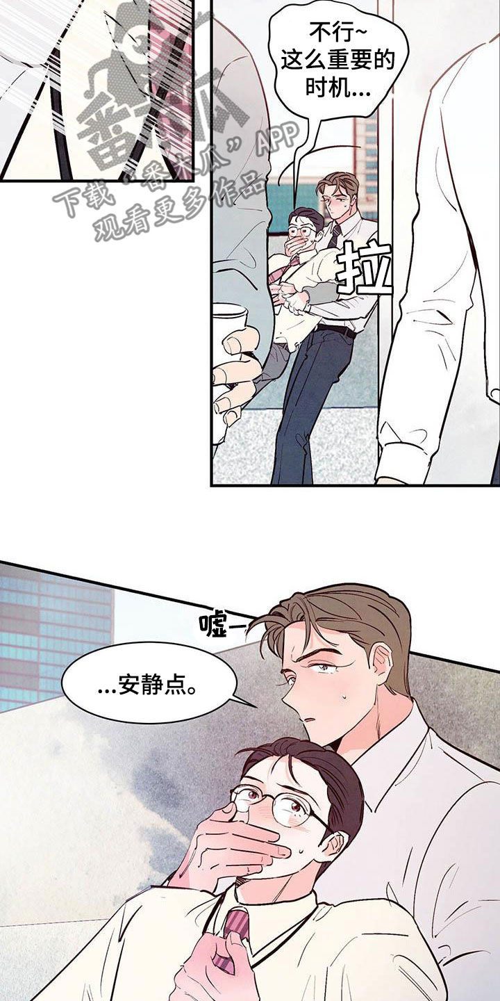 第47章：难道是告白？4