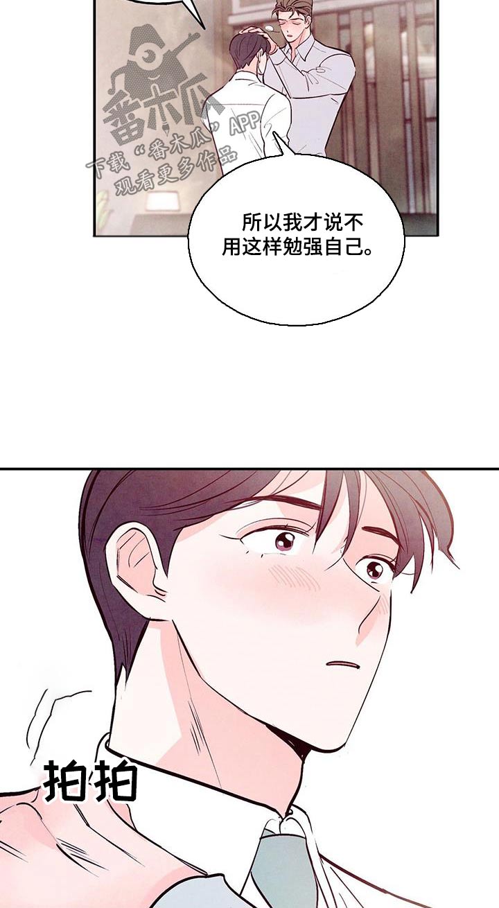 第75章：【第二季】不用勉强16