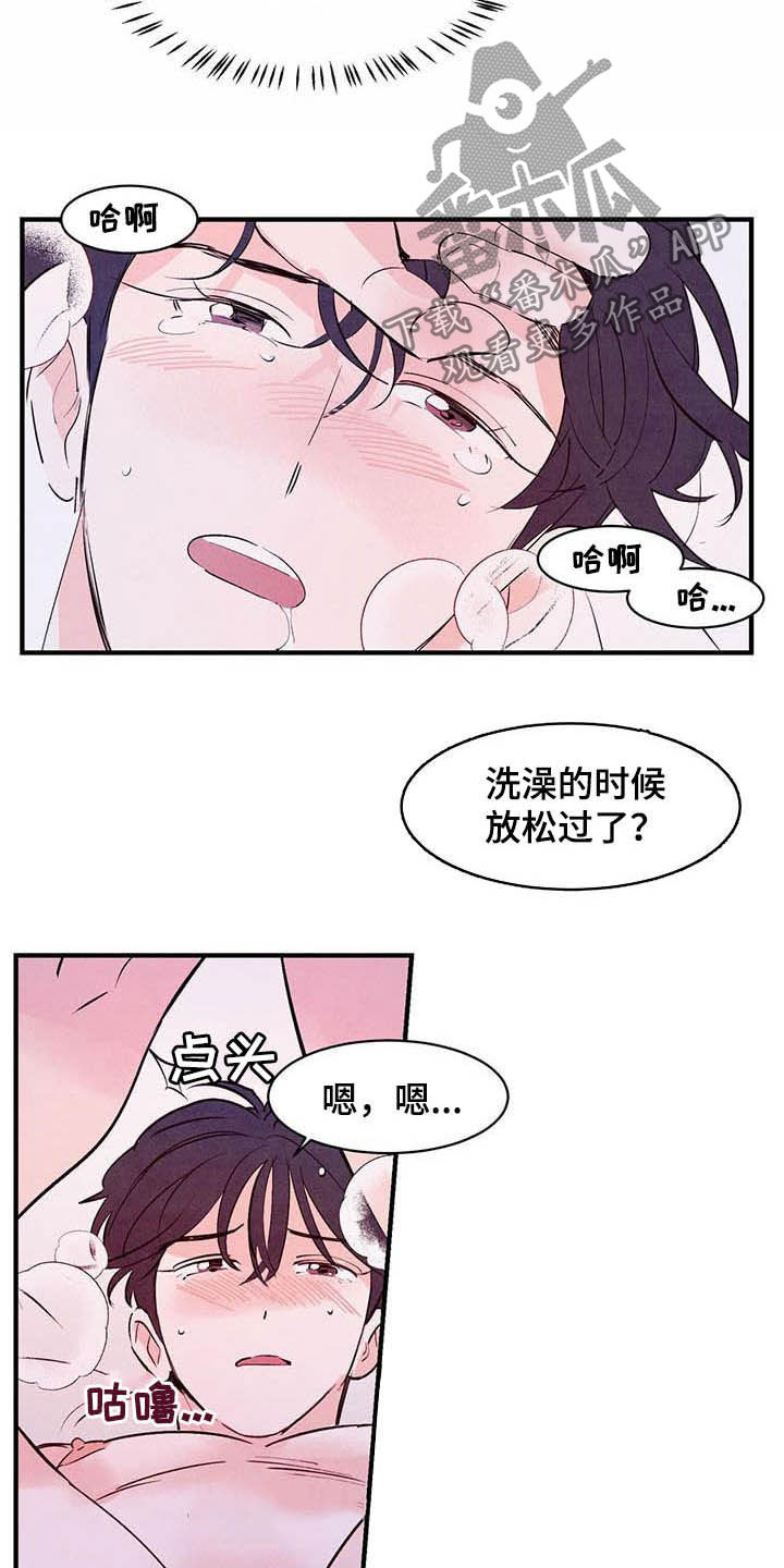 第31章：幻想与现实6