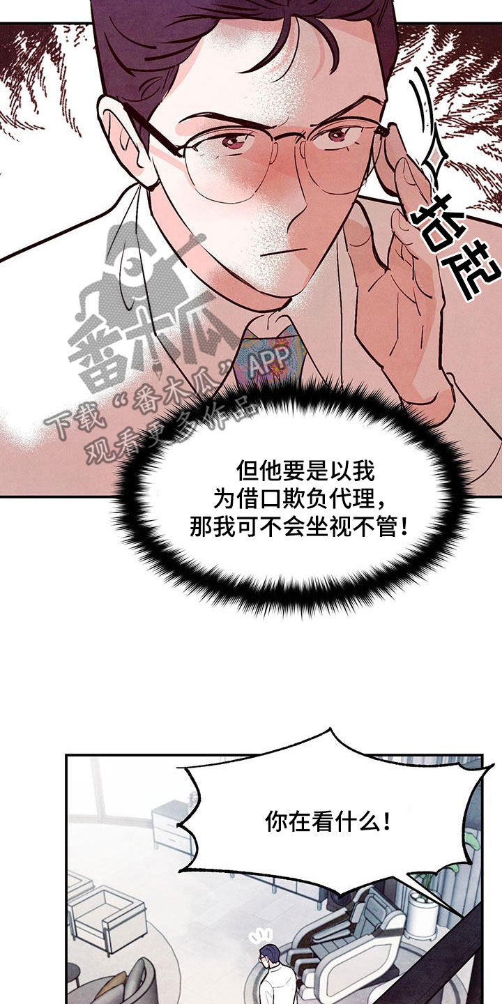 第88章：【第二季】一点都不像19