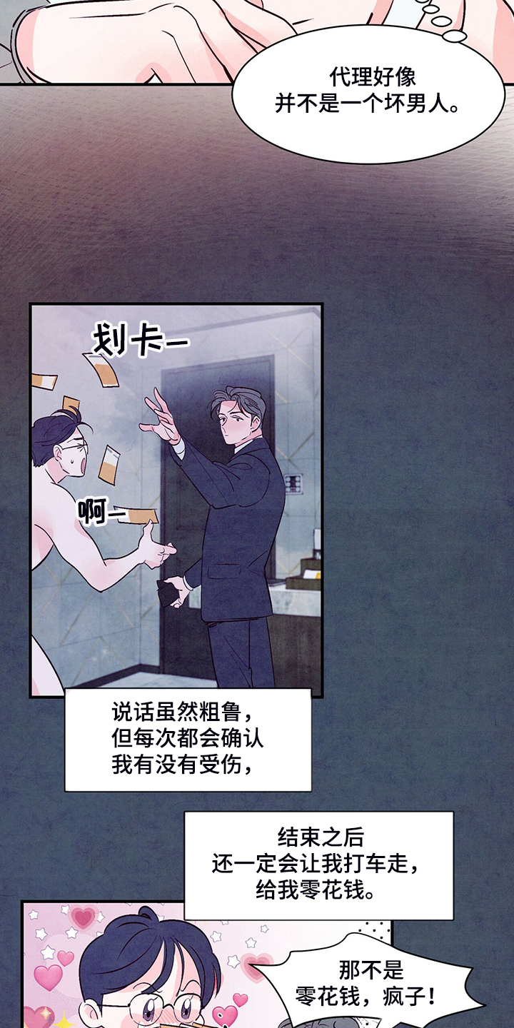 第35章：约会吗？10