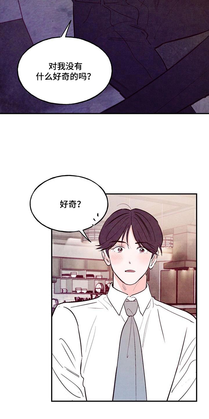 第75章：【第二季】不用勉强23