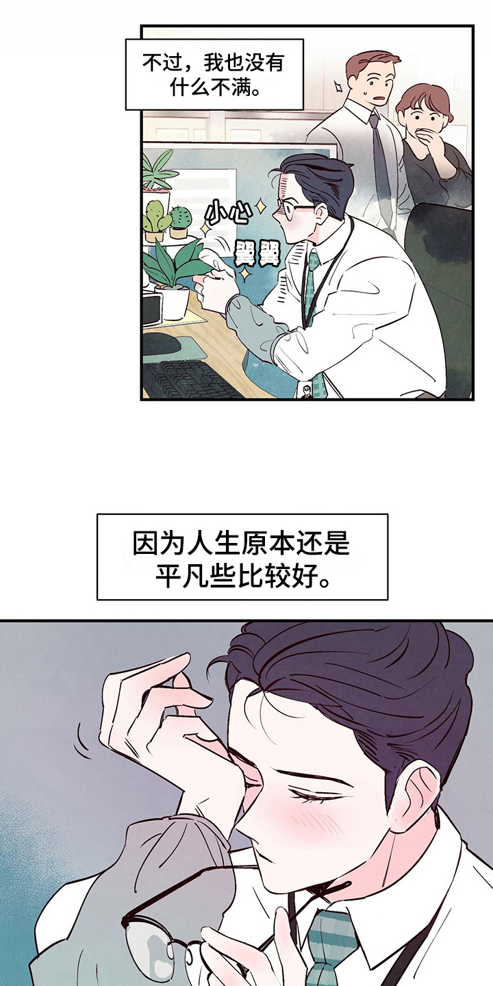 第2章：平凡4