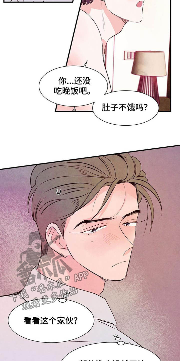第33章：蹬鼻子上脸9