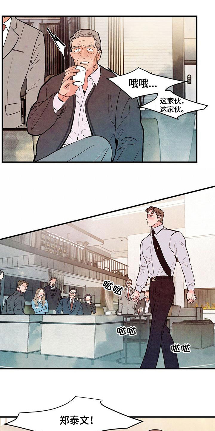 第53章：还债13